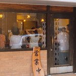 白銀亭 - 