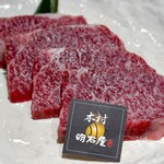 焼肉木村 - 